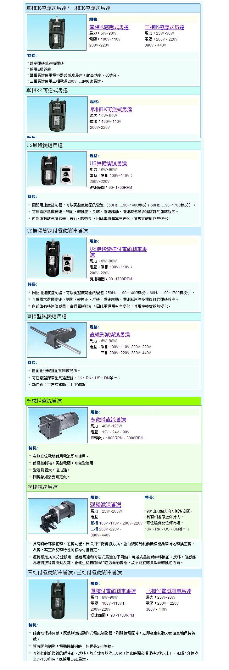 东力全系列减速电机 东莞市腾骉传动设备有限公司